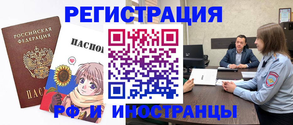 прописка штамп в Муроме