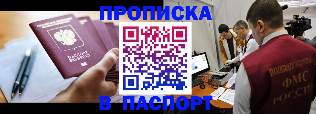 временная регистрация законно в Муроме