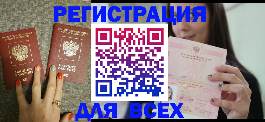 временная регистрация для всех в Муроме
